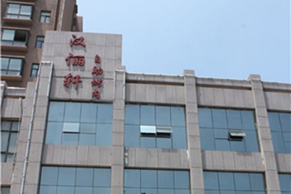 汉俪轩自助烤肉火锅加盟费用