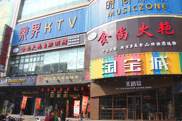 食尚火艳自助涮烤加盟费用