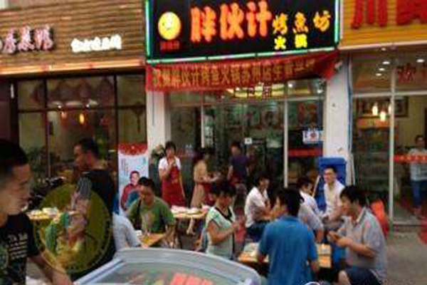 胖伙计烤鱼加盟费用
