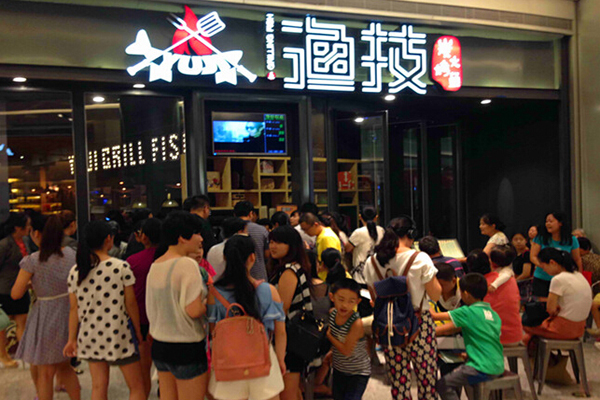 渔技炭火烤鱼加盟费用