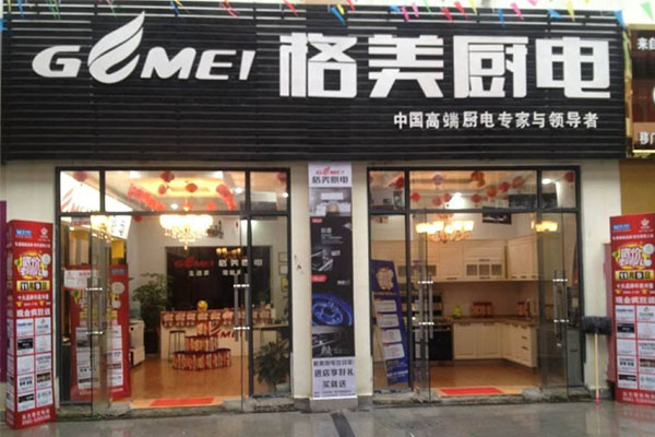 格美厨卫电器加盟费用