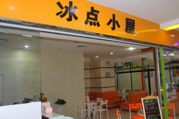 冰点小屋冰粥加盟费用