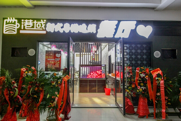 港域新式粤港连锁餐厅加盟费用