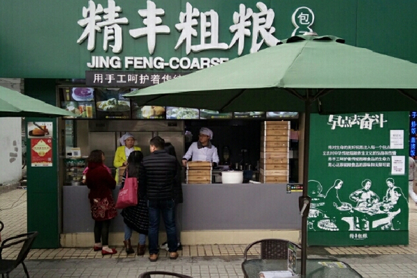 精丰粗粮加盟费用