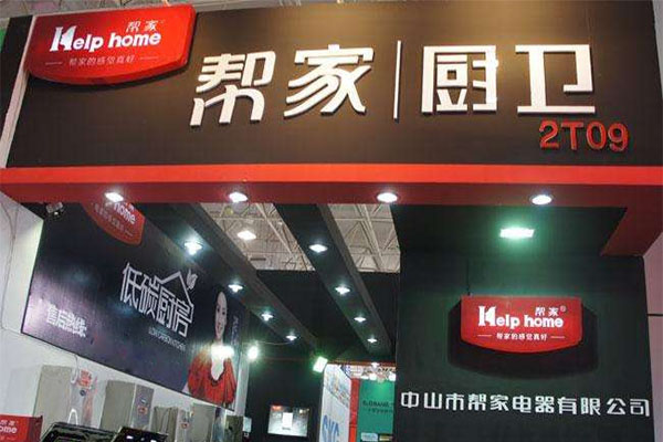 帮家厨卫加盟费用