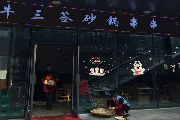 牛三签砂锅串串加盟费用