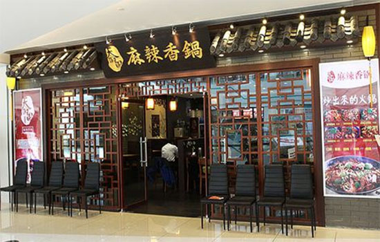 天府国麻辣香锅加盟费用