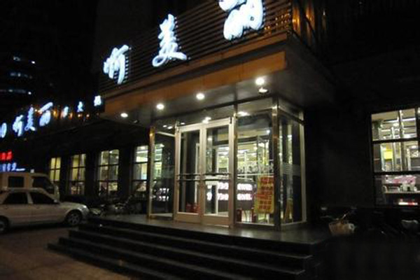 阿美丽烤肉加盟费用