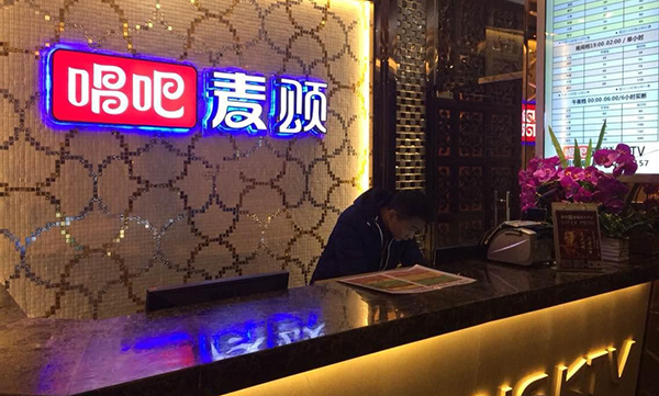 唱吧麦颂ktv加盟费用