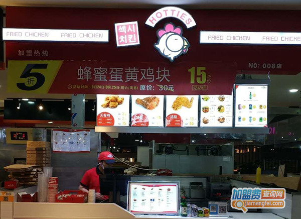 Hotties火辣炸鸡加盟费用