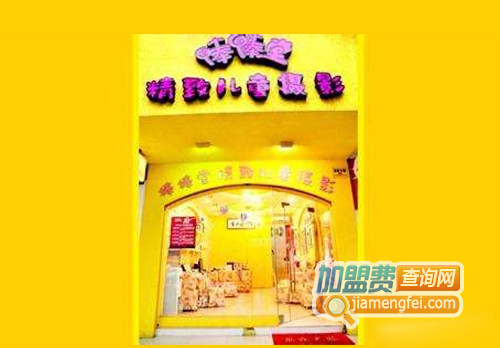 棒棒堂儿童摄影加盟费用
