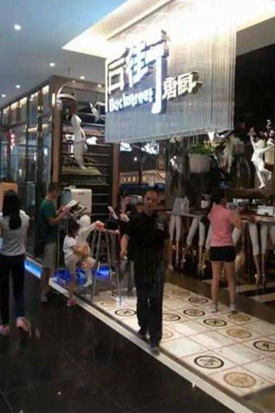 后街唐厨加盟费用