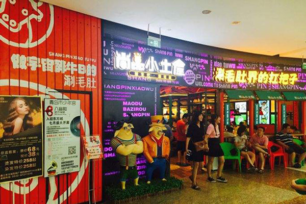 尚品小土屋加盟费用