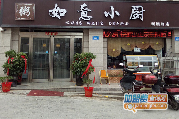 如意小厨加盟费用