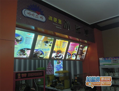冰吧客冰淇淋加盟费用