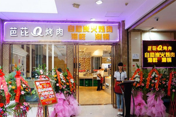 芭芘Q烤肉加盟费用
