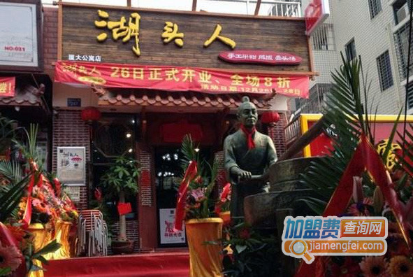 湖头人手工米粉加盟费用