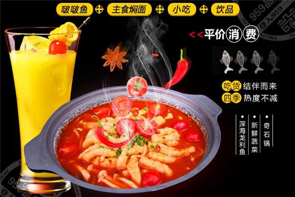淘鱼郎啵啵鱼加盟费用