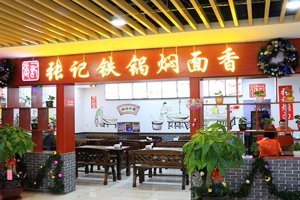 张记铁锅焖面香加盟费用