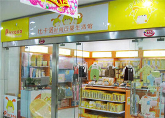 比卡诺加盟费用