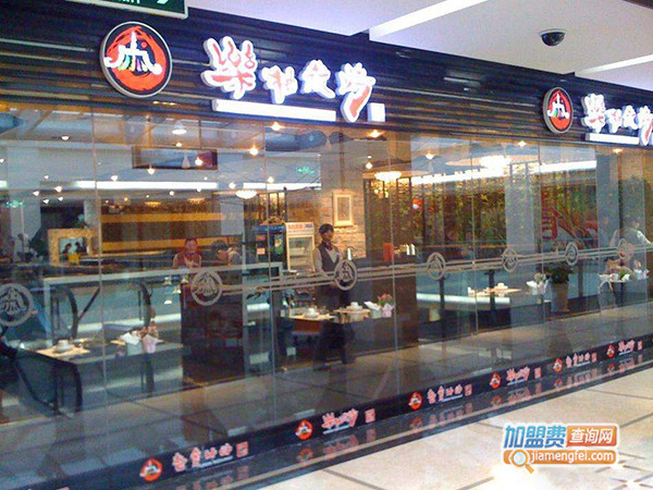 乐柚炭烤加盟费用