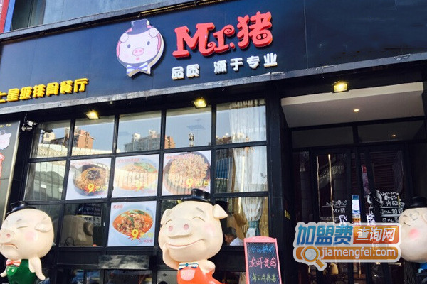 Mr·猪时尚主题餐厅加盟费用