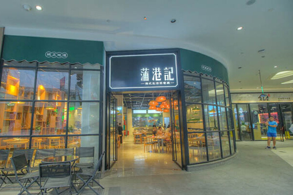 蒲港记加盟费用