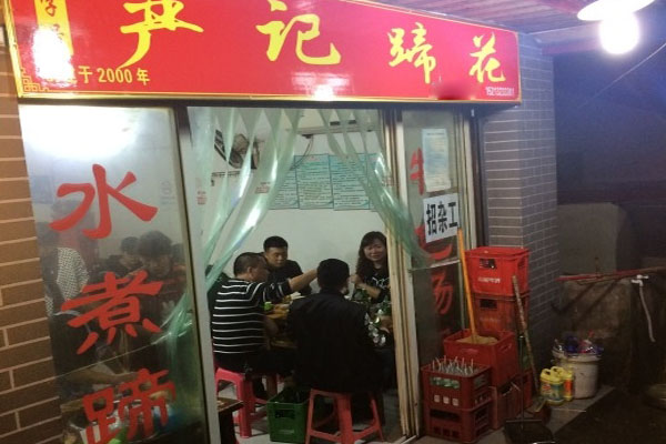 严记蹄花加盟费用