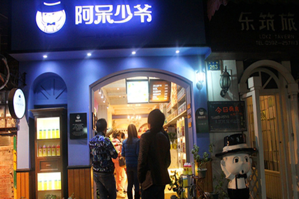 阿呆少爷加盟费用