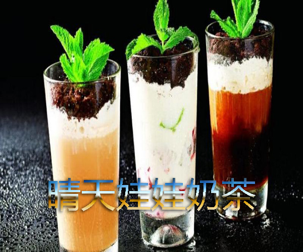 晴天娃娃奶茶加盟费用