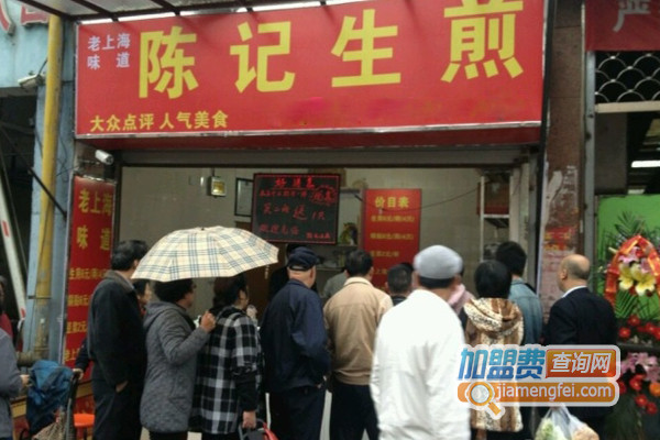 陈记生煎加盟费用