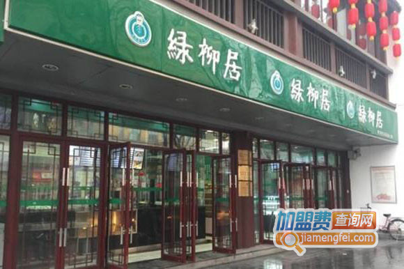 绿柳居加盟费用