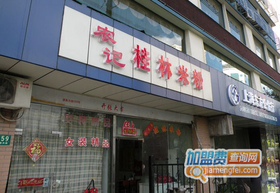 农记桂林米粉加盟费用