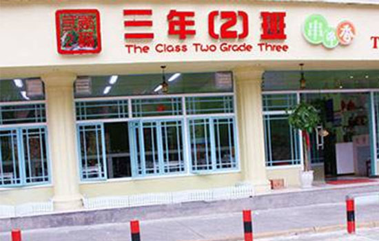 三年二班串串香加盟费用