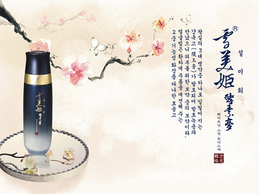 雪美姬化妆品加盟费用