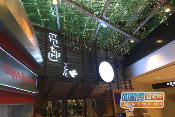 觅趣艺境时尚餐厅加盟费用