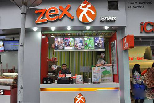 zex活力茶饮加盟费用