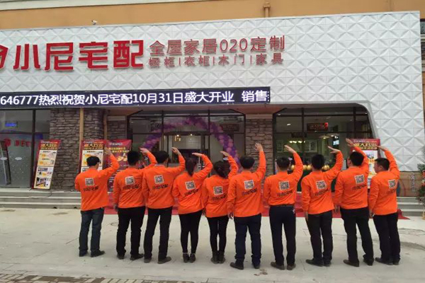 小尼宅配加盟费用