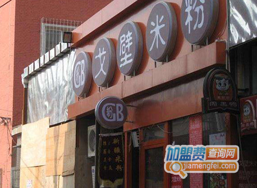 戈壁米粉加盟费用