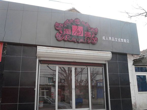 淘色客加盟费用