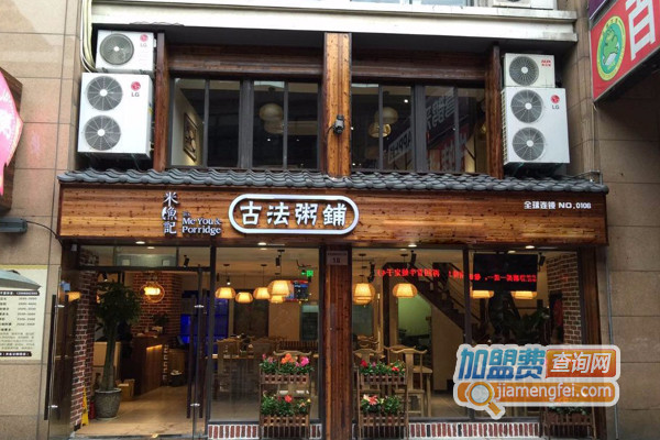 米渔记加盟费用