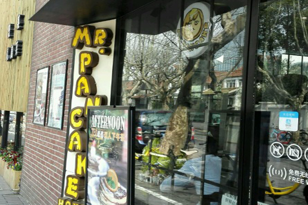 mr pancake加盟费用