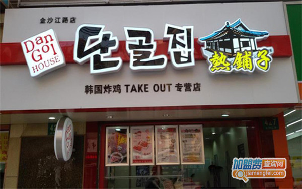 韩国热铺子炸鸡加盟费用