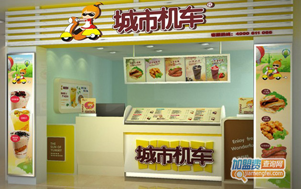 城市机车鸡排加盟费用
