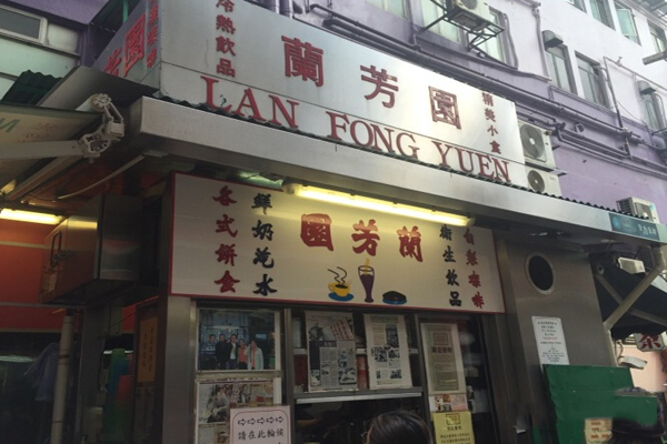 兰芳园茶餐厅加盟费用
