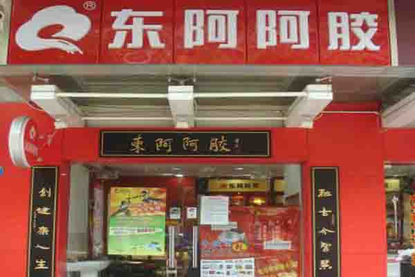东阿阿胶养生馆加盟费用