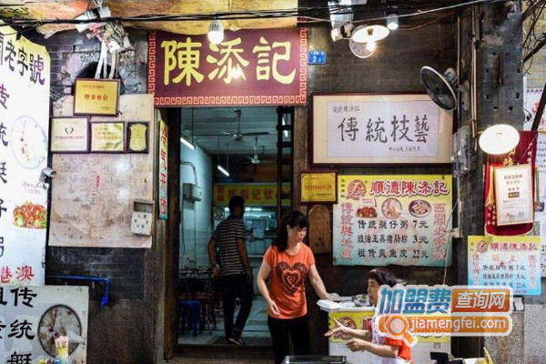 陈添记加盟费用