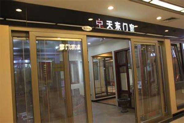 天东门窗加盟费用