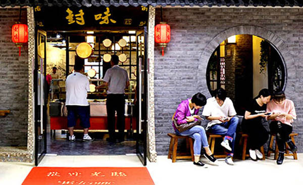 封味古早饭堂加盟费用