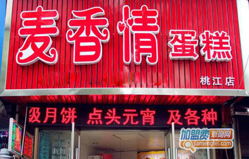 香情蛋糕房加盟费用